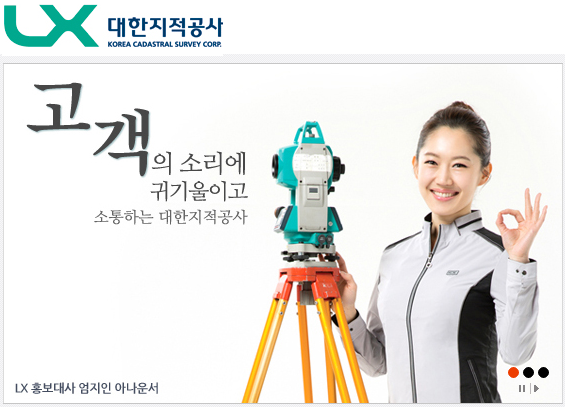 Video Conference System at KOREA CADASTRAL SURVEY CORP. 썸네일