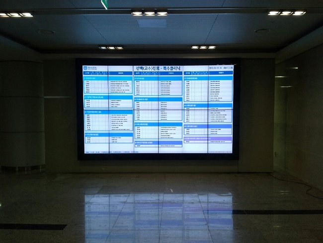 서울대학교 병원 멀티스크린 및 DID 통합 운영 시스템 구축 썸네일